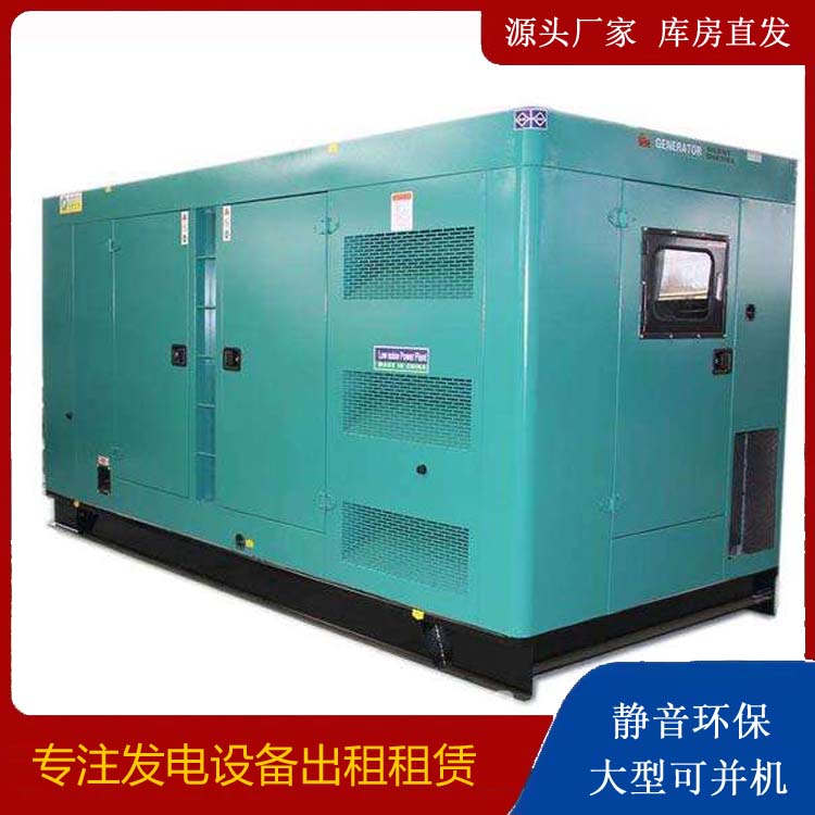 建邺出租发电机康明斯发电机要讲究正确的操作步骤
