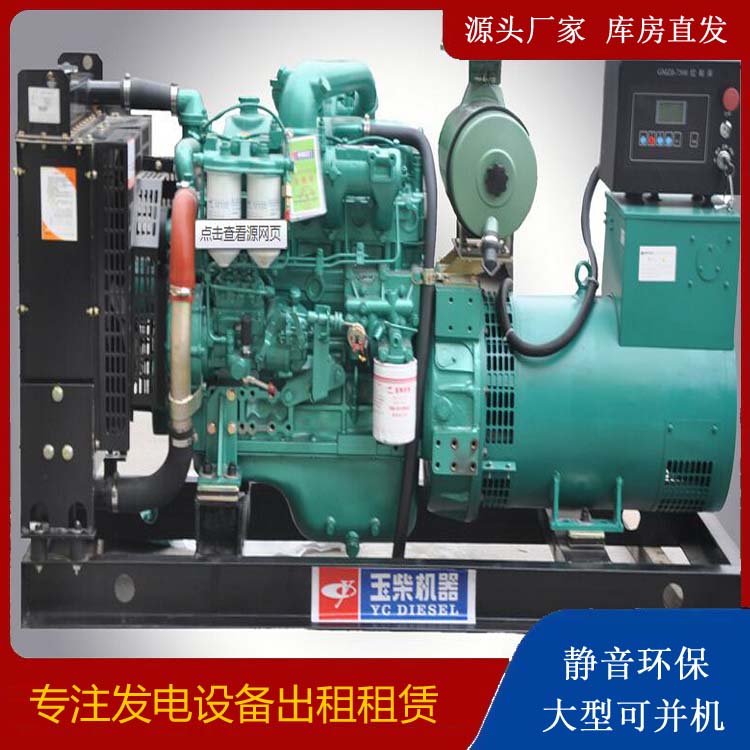 建邺出租发电机 柴油发电机组安全使用注意事项